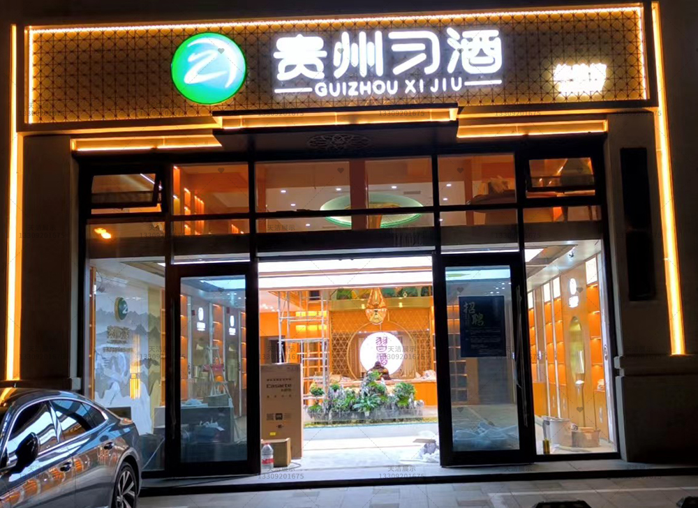 西安白酒展柜厂家,展现白酒品牌魅力的最佳选择！