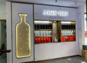 茅台酒专卖店烤漆展柜设计制作案例