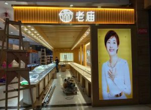 珠宝展示柜定制攻略：如何打造完美的珠宝商场专柜